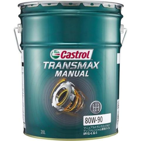 Castrol カストロール 20L ギアオイル TRANSMAX MANUAL 80W-90 GL...