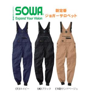 SOWA 桑和 ソウワ 4302-24 サロペット  カラー:3種類 サイズ:3L