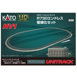 在庫有り 正規品 KATO カトー HOゲージ HV1 R730 エンドレス複線化セット 3-111