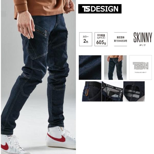 TS DESIGN 藤和 デニムワークウェア スリム カーゴ パンツ スキニー フィット レディース...
