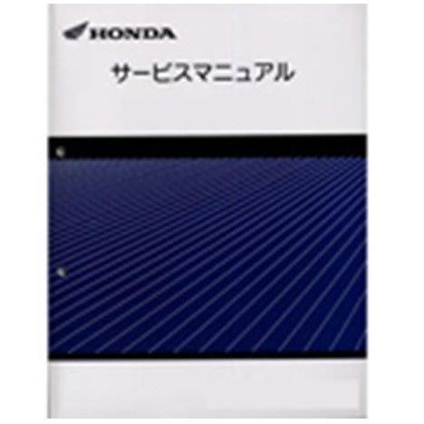 HONDA ホンダ クレアスクーピー サービスマニュアル 60GET00