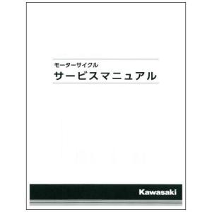 Kawasaki カワサキ 純正 サービスマニュアル (補足版) 【和文】KDX200SR(89-93) 99925-1077-54