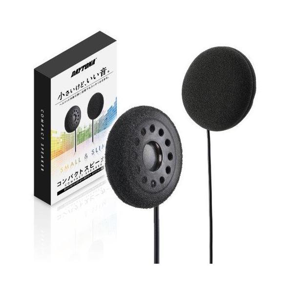 在庫有り DAYTONA デイトナ バイク用 ヘルメット スピーカー インカム DT-01/E1シリ...