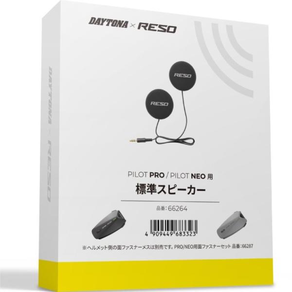 在庫有り DAYTONA デイトナ RESO レソ バイク インカム PILOT PRO/NEO用 ...