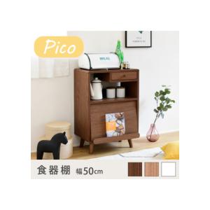 カラー:NA ナチュラル 食器棚 コンパクト 幅50 奥行35.5 高さ73 Pico 脚付き コン...