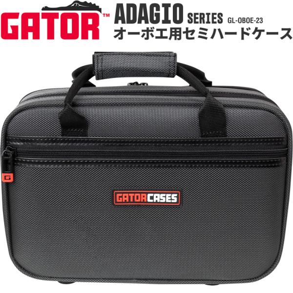 GATOR オーボエ用 軽量セミハードケース ADAGIO Series GL-OBOE-23