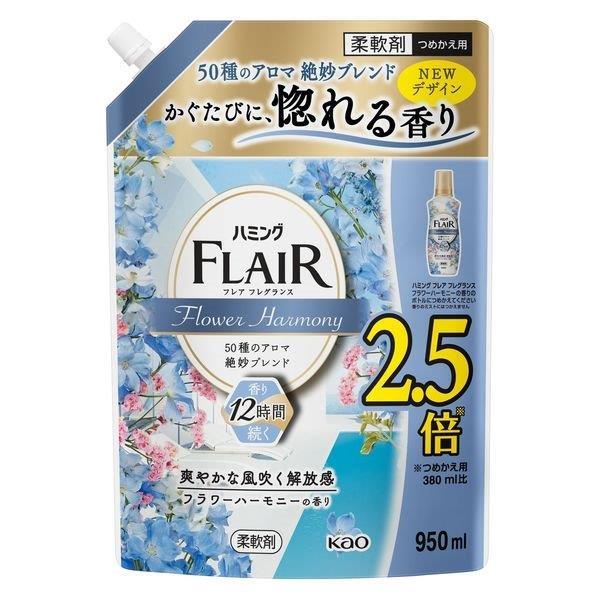 花王 kao ハミング フレア フレグランス 柔軟剤 フラワーハーモニーの香り つめかえ 950ml...