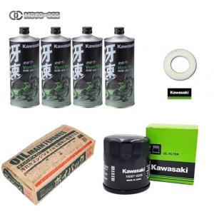 カワサキ エンジンオイル 交換4点セット Kawasaki (冴速)4本 10W カワサキ エンジンオイル 交換4点セット Kawasaki (冴速)4本 10W