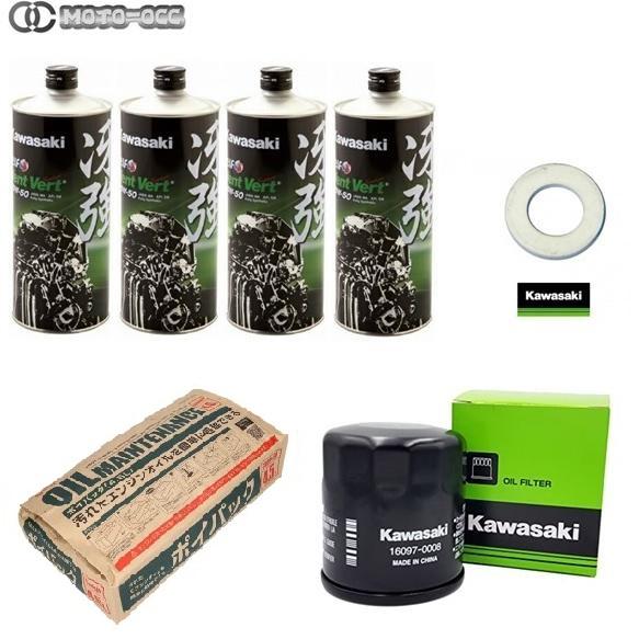 在庫有り 当日発送 Kawasakiエンジンオイル 交換4点セット (冴強)4本10W-50オイルフ...