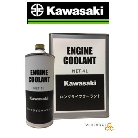 在庫有り 当日発送  Kawasaki カワサキ純正  ロングライフ クーラント 【 4L 】  J...