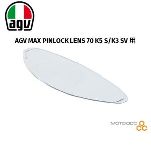 AGV AGV GT4-1/GT4-2 MAXピンロックレンズ対応 ミラーシールド