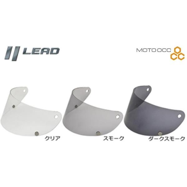一部在庫有り LEAD リード RX-200R用 シールド