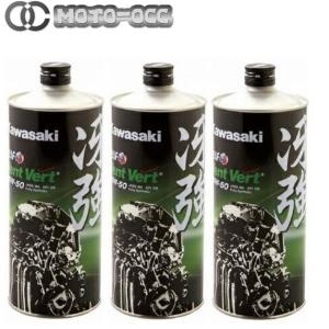 オイルセット カワサキ 在庫有り 当日発送 安心安全 Kawasaki カワサキ純正