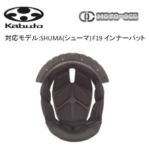 サ*ン様 KabutoシューマXLビーコム付き サ*ン様 KabutoシューマXLビーコム付き SHUMA | SHUMAシリーズ