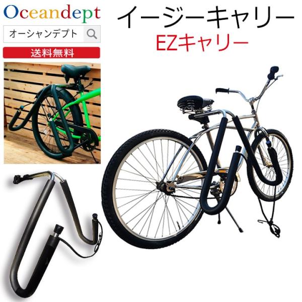 EZキャリー イージーキャリー サーフボードキャリア CAP キャップ サーフボード自転車キャリア