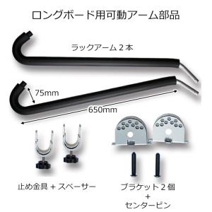 サーフボードラック 横置き 収納 突っ張り棒 ...の詳細画像1