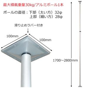 自転車ラック 突っ張り棒 縦 3m ツッパリ君...の詳細画像4