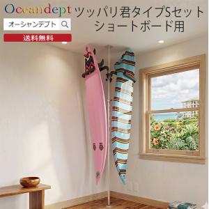 OCEAN&EARTH FREE STANDING RAX - 4 BOARD サーフボードラック 4本用
