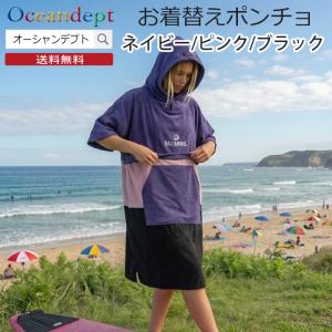 ROXY（ロキシー） 24 ROXY ガール お着替えポンチョ サーフィン マリン