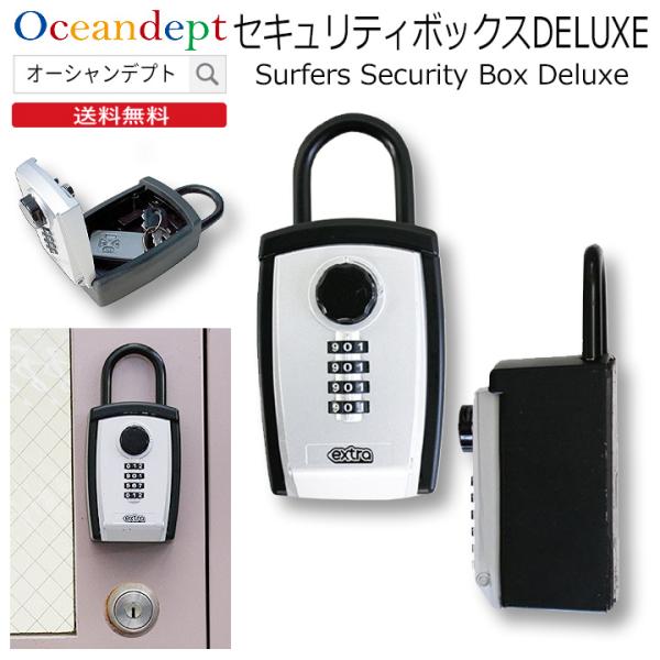 キーボックス 車 野外 デラックスタイプ 大容量 マグネット式 南京錠 鍵 盗難防止 カー用品 EX...