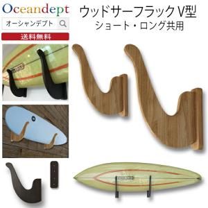 サーフボード ラック ST-03 楽天市場】サーフボード ラック ボードスタンド スノーボード 収納