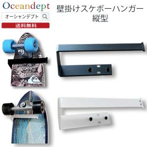 スケートボードラック 壁掛け 縦 diy スケートボードハンガー スケボー ラック 金具 CAP キャップ｜oceandept