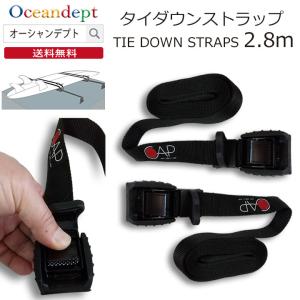 タイダウンベルト 2本 ストラップ ロープ サブ ベルト 梱包用ひも  荷締めベルト 2.8m 25mm CAP キャップ｜oceandept