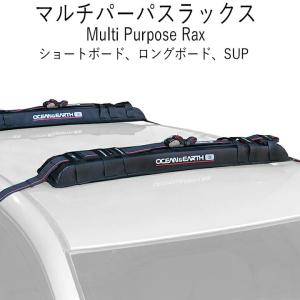 サーフボードキャリア マルチパーパスラックス OCEAN&EARTH オーシャン&アース 簡易  SUP ラップラックス｜oceandept