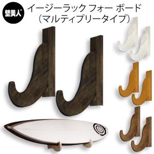 スノーボードラック 収納 スケートボード 壁掛けスノボースケボー