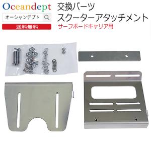 CAP サーフボードアクセサリー 新品 未使用 サーフボードキャリア サーフボード 自転車 サーフキャリー CAP