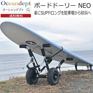 ボードドーリー サップ sup ロングボード 台車 カート キャリー 自転車