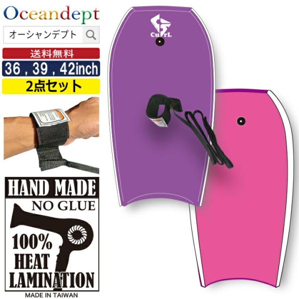 ボディボードセット 2点セット バイオレット CURL cosmic コスミックサーフ 36インチ ...