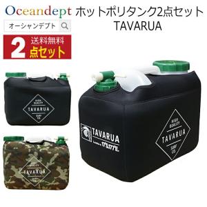 【人気商品】TAVARUA(タバルア) ホット ポリタンクカバー 単品 3016 再入荷】ホットポリタンクカバー単品(3016) | すべての商品 | Duke