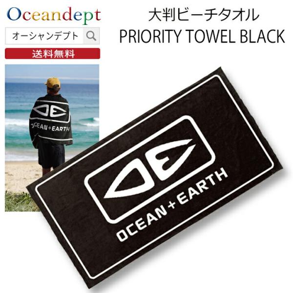 バスタオル 大判 ビーチタオル サーフィン ブラック×ホワイト 100%コットン 150cm×80c...