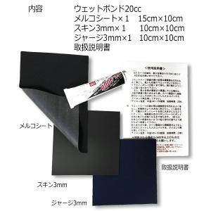 ウェットスーツリペアキット ウェットスーツ補修...の詳細画像1