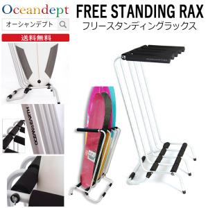 OCEAN＆EARTH 最大収納4本 スタック ラック シングル STACK RAX