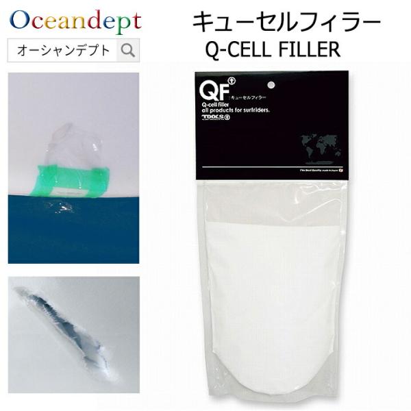 キューセルフィラー クリアレジン パーメックと併用 Q-CELL FILLER TOOLS ツールス...