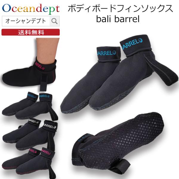 ボディボード フィンソックス フルタイプ フルソックス メンズ レディース ピンク サックス ホワイ...