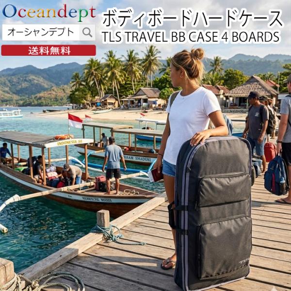 ボディボード ハードケース3本〜4本収納 大容量 ブラック 42インチ 3WAY仕様 TOOLS ツ...