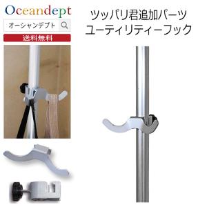 サーフボードラック 横置き 収納 突っ張り棒 3m ツッパリ君追加パーツ