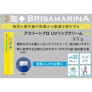 リップクリーム オーガニック クリア ブリサマ...の詳細画像3