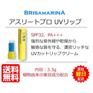 リップクリーム オーガニック クリア ブリサマ...の詳細画像4