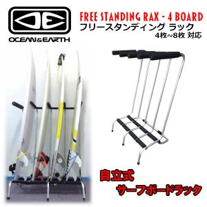 サーフボードラック　オーシャンアンドアース（OCEAN