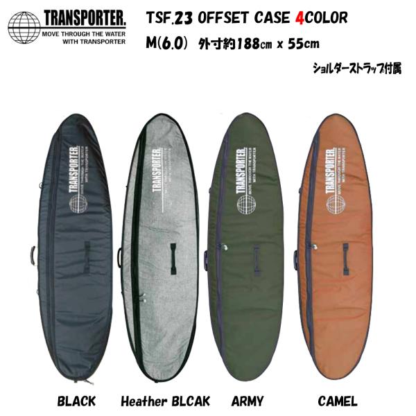 Transporter(トランスポーター)OFF SET CASE(オフセットケース)ショート用ボー...