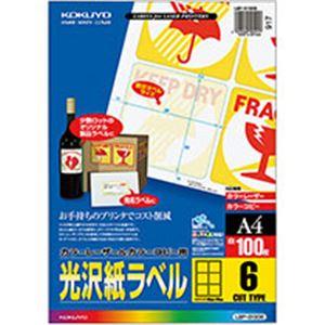 コクヨ カラーレーザー＆カラーコピー用光沢紙ラベル A4 6面 90×90mm LBP-G1906 1冊(100シート)｜oceaniaclub