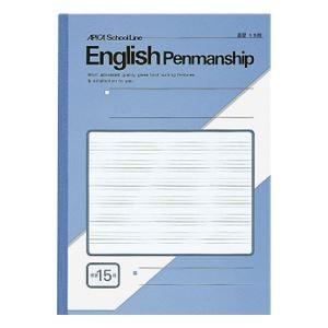 （まとめ） アピカ 方眼ノート・英習罫ノート・漢字練習罫ノート アピカスクールライン LF15 1冊...