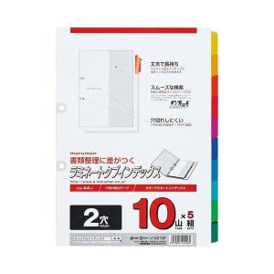(まとめ) マルマン 2穴 ラミネートタブインデ...の商品画像