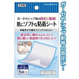 シップ等の固定に ソフトな粘着シート5枚入日本製 41-257 〔12個セット〕｜oceaniaclub