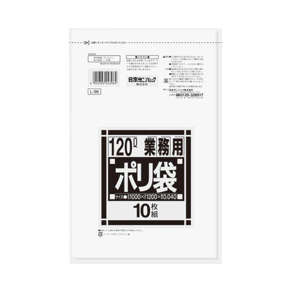 （まとめ） 日本サニパック ポリゴミ袋 透明 120L L-96〔×10セット〕
