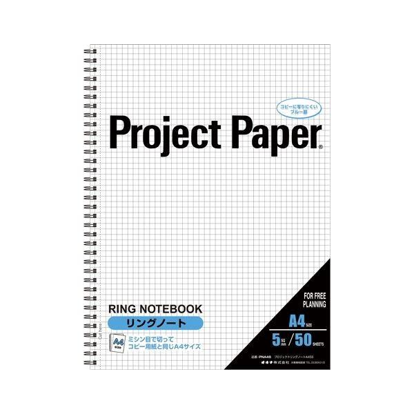 （まとめ） オキナ プロジェクトリングノート PNA4S〔×10セット〕